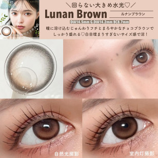 Unrolla 1 Day LUNAN BROWN ワンデーリフレア アンローラ ルナンブラウン